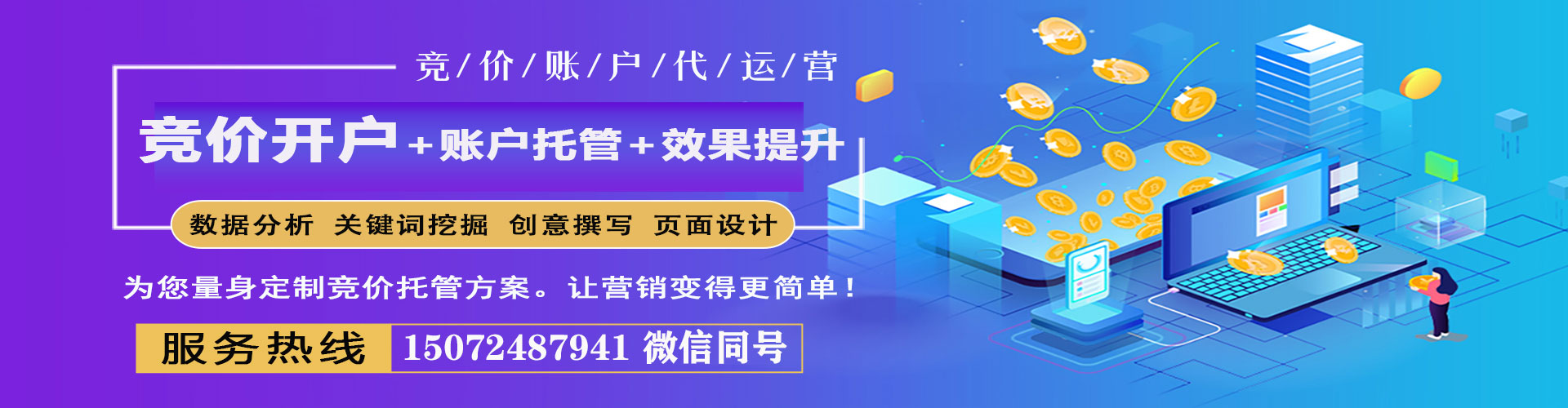 基隆网络推广竞价